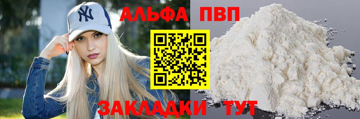 Alpha PVP Crystall  Alfa_PVP крисы CK  Нарткала  A PVP Crystall 