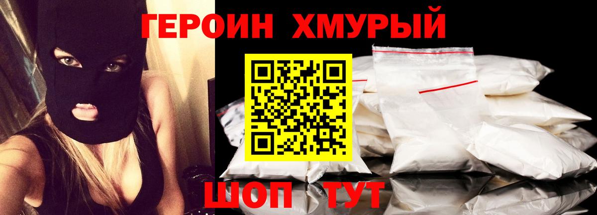 Героин белый Нарткала