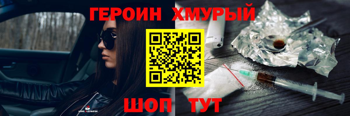 ГЕРОИН герыч  Нарткала 