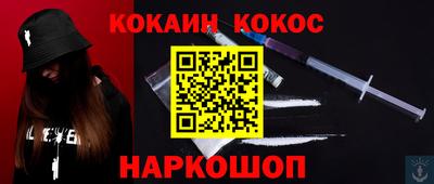 кокаин премиум Аргун