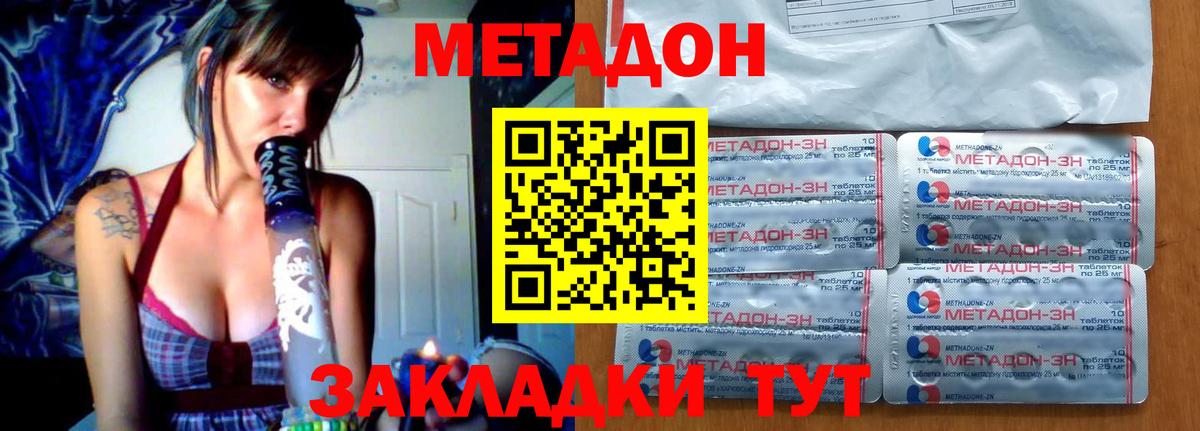 МЕТАДОН methadone  Метадон VHQ  Нарткала 