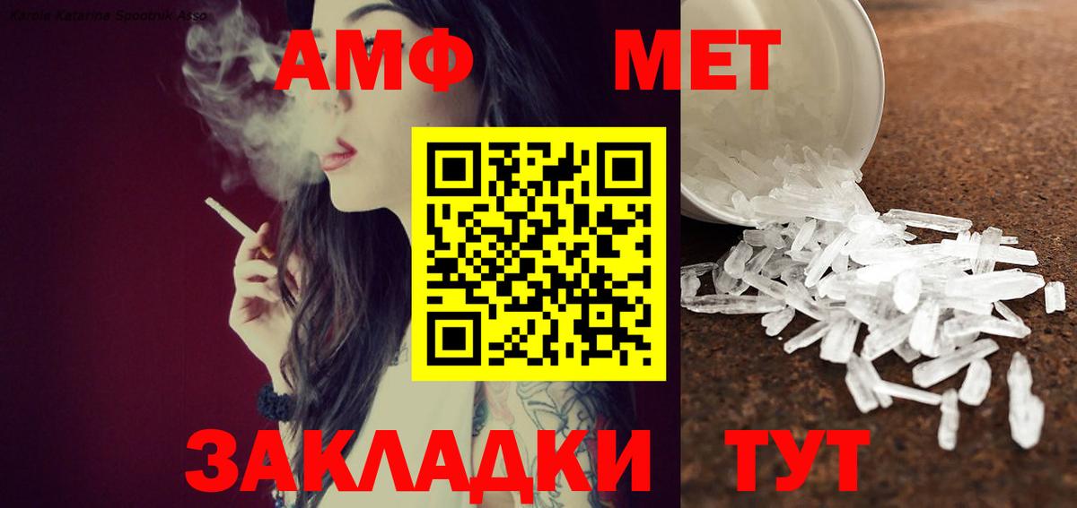 МЕТАМФЕТАМИН витя  Первитин  Нарткала  МЕТАМФЕТАМИН витя 