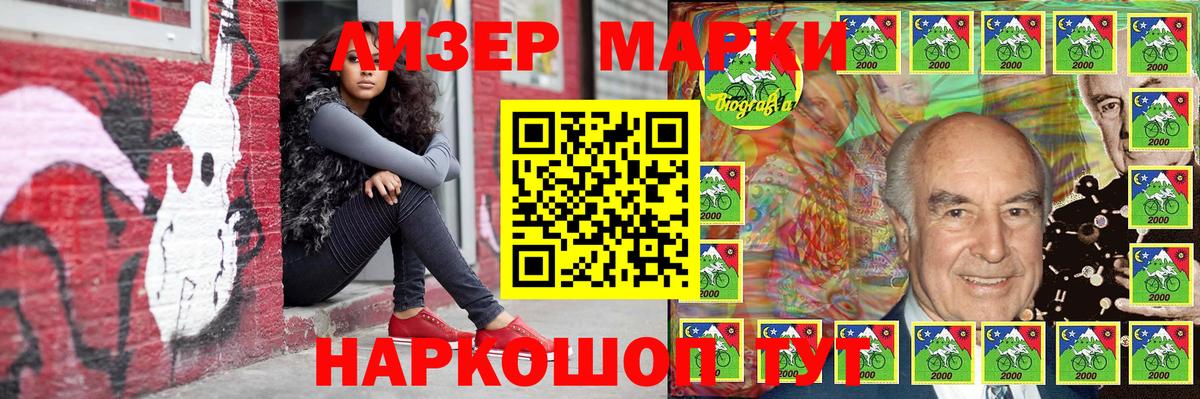 Марки 25I-NBOMe 1500мкг  Марки 25I-NBOMe 1500мкг  Нарткала 