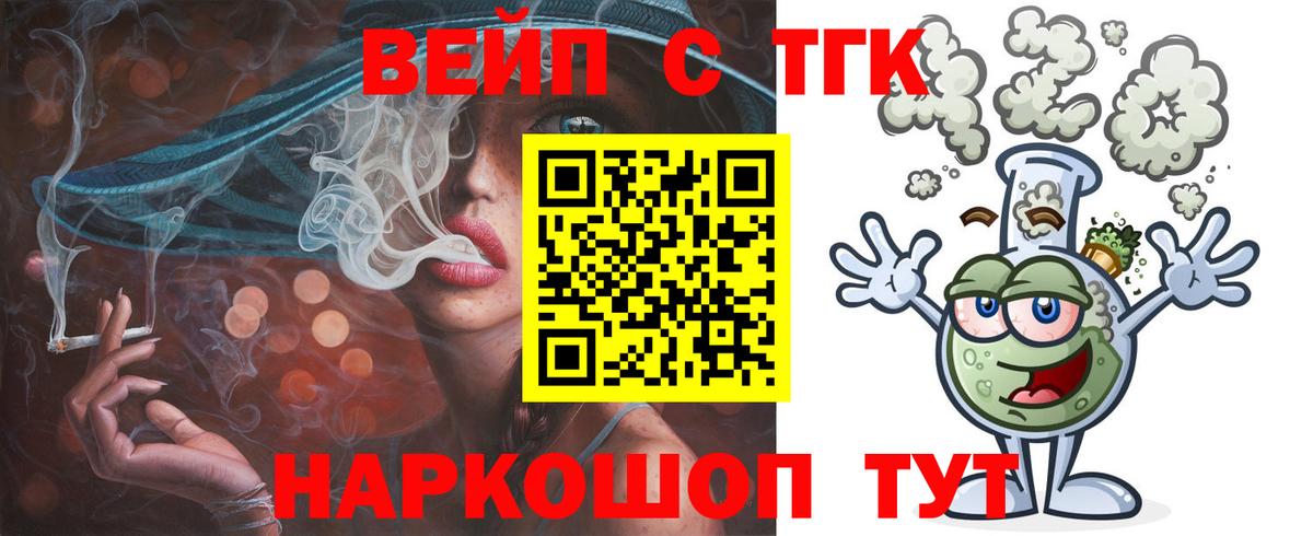 ТГК Wax Нарткала