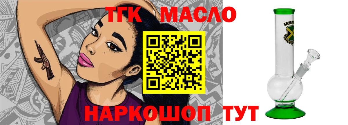 Дистиллят ТГК вейп с тгк  Нарткала  Дистиллят ТГК жижа 